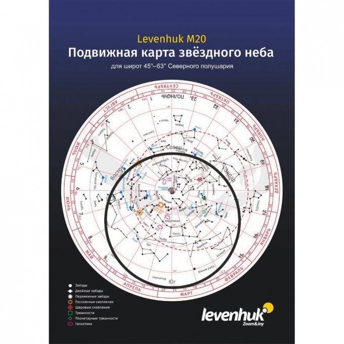 Карта звездного неба LEVENHUK M20 подвижная, большая 13991 Карта звездного неба LEVENHUK M20 подвижная, большая 13991