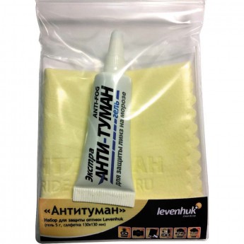 Набор для защиты оптики LEVENHUK «Антитуман»