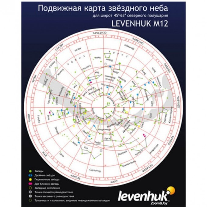 Карта звездного неба LEVENHUK M12 подвижная, малая 13992 Карта звездного неба LEVENHUK M12 подвижная, малая 13992